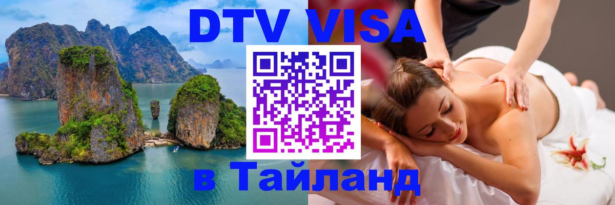 Сколько стоит DTV виза — актуальные цены, оформление даже без документов - 